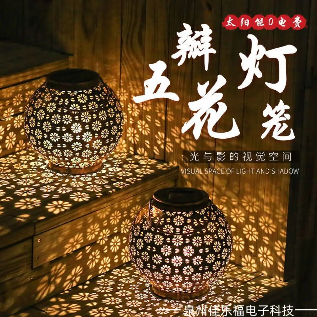 Слънчев Фенер Желязо и Кухи Сферична Тревата, градина, Китайски Пейзаж, лампа, Малка нощна светлина Изображение 1